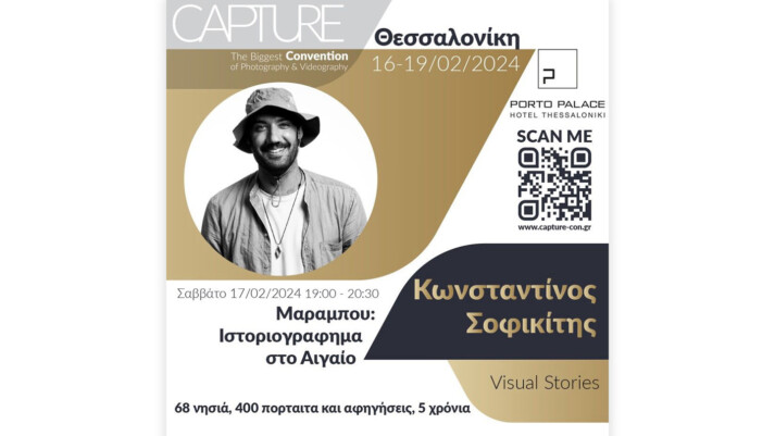 Capture Convention 2024 | Constantinos Sofikitis