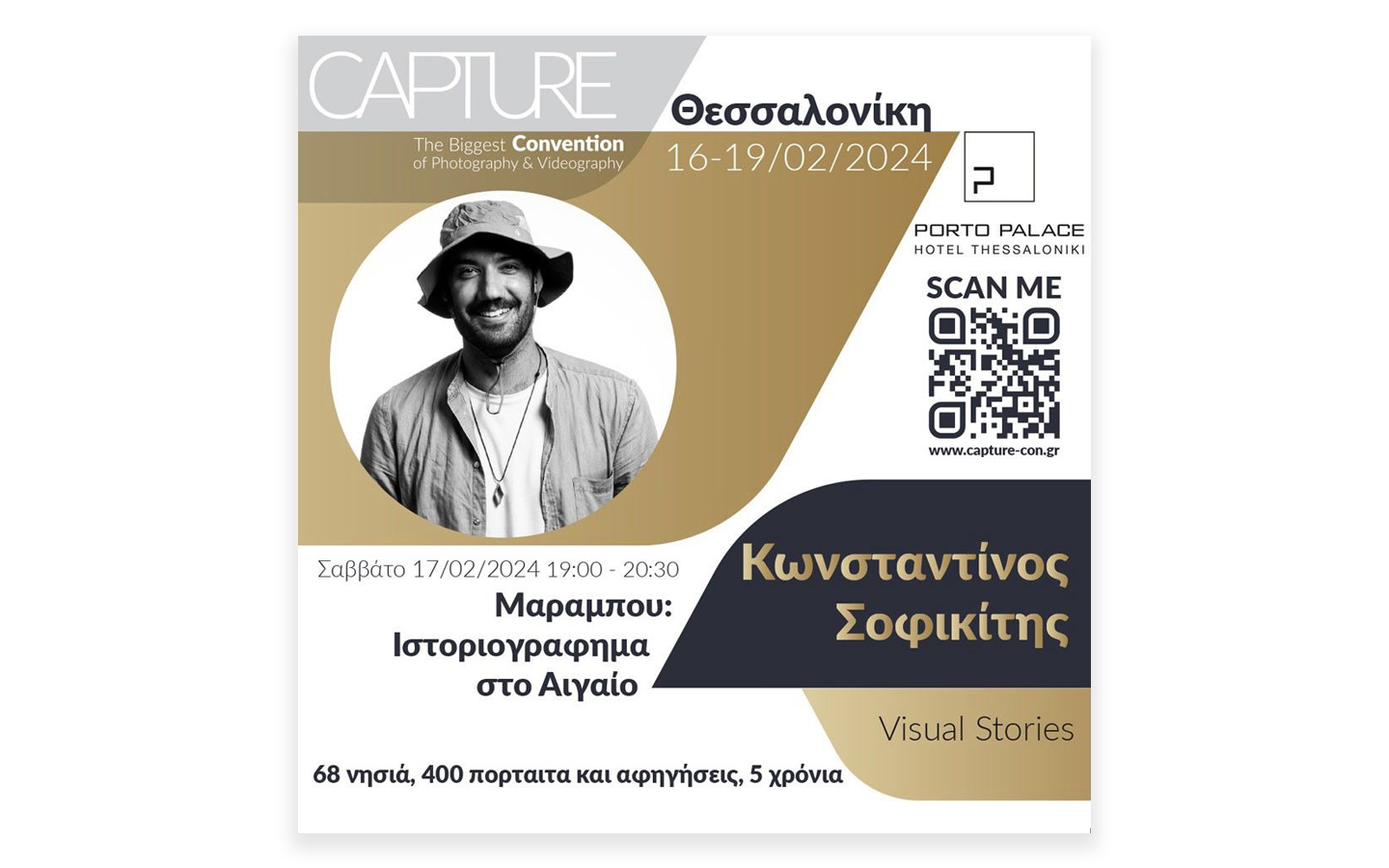 You are currently viewing Capture Convention 2024 | Constantinos Sofikitis